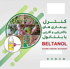 industry agriculture agriculture قیمت فروش قارچکش بلتانول 