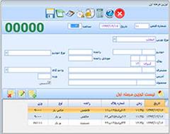 digital-appliances software software نرم افزار شن و ماسه آسفالت بچینگ تیرچه کیاسیستم