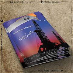 services printing-advertising printing-advertising چاپ کاتالوگ در شیراز