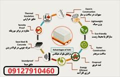 services construction construction قیمت بلوک هبلکس - بلوک سبک هبلکس - بلوک هبلکس 