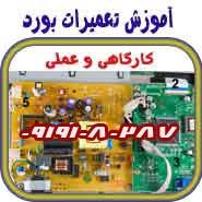 services educational educational آموزش دستگاه PC3000