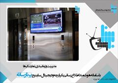 digital-appliances software software سیستم اطلاع رسانی یکپارچه و دیجیتال ساینیج برنا رس