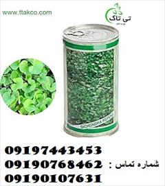 industry packaging-printing-advertising packaging-printing-advertising خرید و قیمت بذر شبدر زینتی دایکوندرا - 09190768462