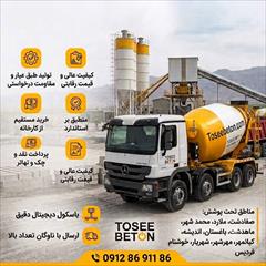 industry roads-construction roads-construction فروش بتن آماده عیار300 و...شهریار|باغستان|تضمین قی