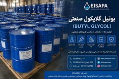 industry chemical chemical 💎فروش بوتیل گلایکول صنعتی وارداتی قیمت ویژه
