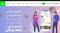 industry agriculture agriculture عنوان: فروشگاه بیشه: فروش بذر،سم،کود،خاک جوانه زنی