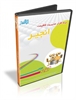 buy-sell office-supplies financial-administrative-software انجیر کاملترین نرم افزار مدیریت کافی نت و گیم نت
