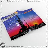 services printing-advertising printing-advertising طراحی و چاپ کاتالوگ و بروشور در بوشهر