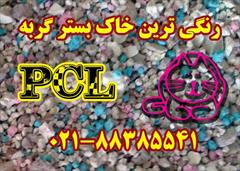 industry other-industries other-industries خاک گربه