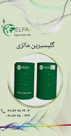 industry chemical chemical گلیسیرین مالزی