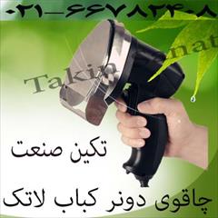 industry industrial-machinery industrial-machinery وارد کننده انواع چاقوهای گوشت بری