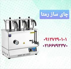 industry other-industries other-industries چای ساز سه قوری برقی
