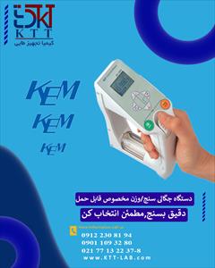 services health-beauty-services health-beauty-services خریدوفروش استثنایی چگالی‌سنج از کمپانی DA-130N KEM