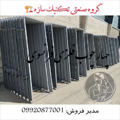 industry iron iron چهار چوب فلزی فرانسوی گروه صنعتی تکنیک سازه