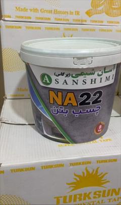 industry other-industries other-industries قیمت خرید چسب بتن NA22 | تهران چسب 