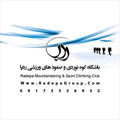 services educational educational دوره های کوهنوردی در شیراز