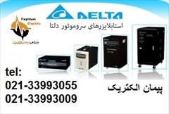 industry industrial-automation industrial-automation فروش استابلایزر دلتاdelta 