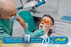 services health-beauty-services health-beauty-services انجام تخصصی عصب‌کشی دندان‌ها و ترمیم با تخفیف