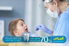 services health-beauty-services health-beauty-services انواع خدمات و درمان‌ های دندانپزشکی با تخفیف