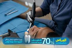 services health-beauty-services health-beauty-services انجام تخصصی جرم‌گیری و تمیزکردن دندان‌ها با تخفیف