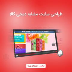 services software-web-design software-web-design طراحی سایت و فروشگاه اینترنتی مشابه دیجی کالا