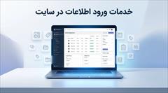 services software-web-design software-web-design خدمات ورود اطلاعات در سایت - دونامارکتینگ