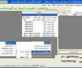 buy-sell office-supplies financial-administrative-software تبدیل کننده اطلاعات از داس به ویندوز 