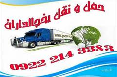 services transportation transportation اعلام بار کامیون یخچالداران قزوین 