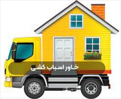 services home-services home-services حمل اثاث در ارومیه