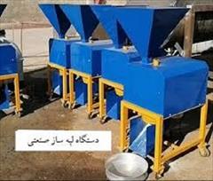 industry industrial-machinery industrial-machinery فروش دستگاه لپه کن با شرایط ویژه