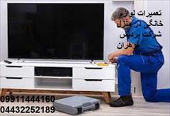 services fix-repair fix-repair تعمیرات صفر تاصد تلویزیون در منزل
