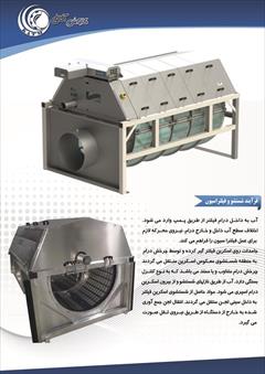 industry industrial-machinery industrial-machinery درام فیلتر(drum filter)