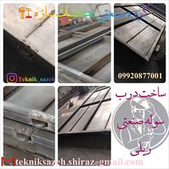 industry iron iron درب سوله ریلی-درب ریلی-درب انبار- تکنیک سازه