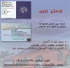 tour-travel foreign-tour foreign-tour-other گواهینامه بین المللی رانندگی 1الی20ساله