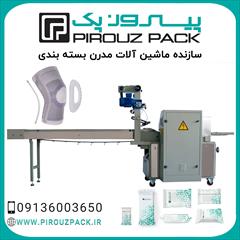industry industrial-machinery industrial-machinery  دستگاه بسته بندی آتل پیروزپک