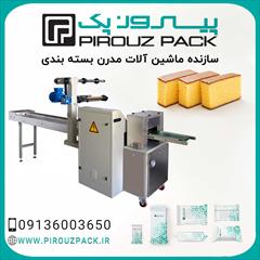 industry industrial-machinery industrial-machinery  دستگاه بسته بندی کیک اسفنجی پیروزپک
