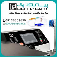 industry industrial-machinery industrial-machinery دستگاه بسته بندی ست سرم پیروزپک