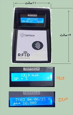 industry other-industries other-industries دستگاه خودمحاسب مبلغ پارکینگ تیپتک