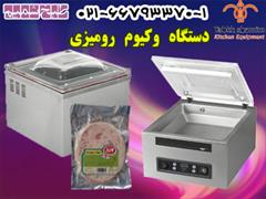 buy-sell home-kitchen kitchen-appliances دستگاه وکیوم اتوماتیک