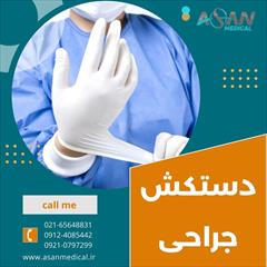 industry medical-equipment medical-equipment دستکش جراحی