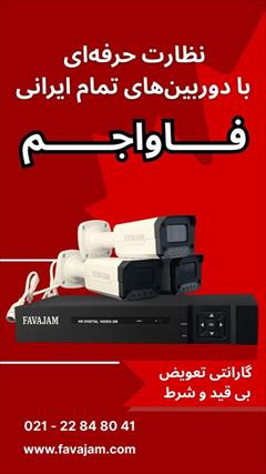 digital-appliances digital-camera camera-olympus دوربین های تمام ایرانی فاواجم