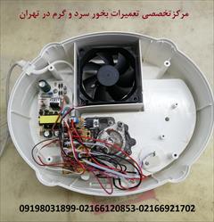 services fix-repair fix-repair مرکز تخصصی تعمیرات بخور سرد و گرم خانگی و صنعتی