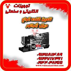 industry industrial-automation industrial-automation بهترین دیزل ژنراتور صنعتی کم ‌مصرف کامینز و ولوو