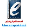 jobs other-jobs other-jobs کسب درآمد اینترنتی 100% واقعی و ایرانی