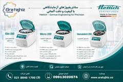 industry medical-equipment medical-equipment سانتریفیوژهای 200 Hematocrit 200, EBA 200, MICRO