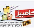 real-estate land-for-sale land-for-sale ویلا اجاره ای دریاکنار-خزرشهر-بابلسر-محمودآباد