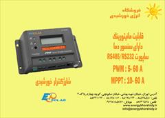 industry industrial-automation industrial-automation شارژ کنترلر های EP Solar