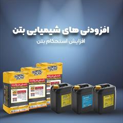 industry roads-construction roads-construction ساخت و عرضه مصالح ساختمانی متنوع