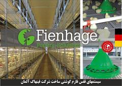 industry livestock-fish-poultry livestock-fish-poultry قفس مرغ گوشتی Broiler Cage