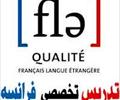 services educational educational تدریس خصوصی زبان فرانسه